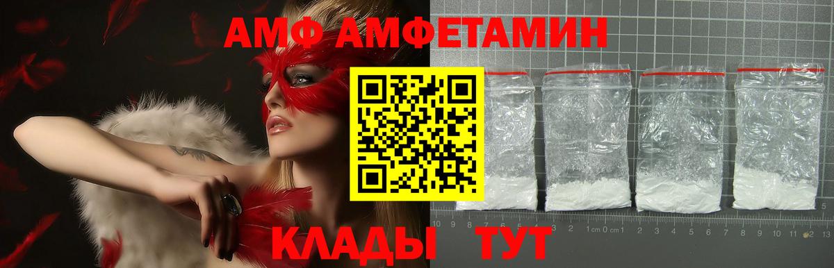 Амфетамин  АМФЕТАМИН  Вичуга  АМФЕТАМИН 98%  Вход с VPN 