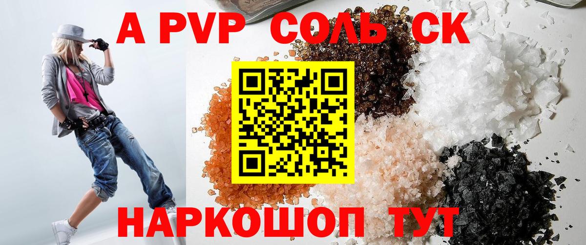 Alpha-PVP СК КРИС  Вход с VPN  A PVP крисы CK  Вичуга 