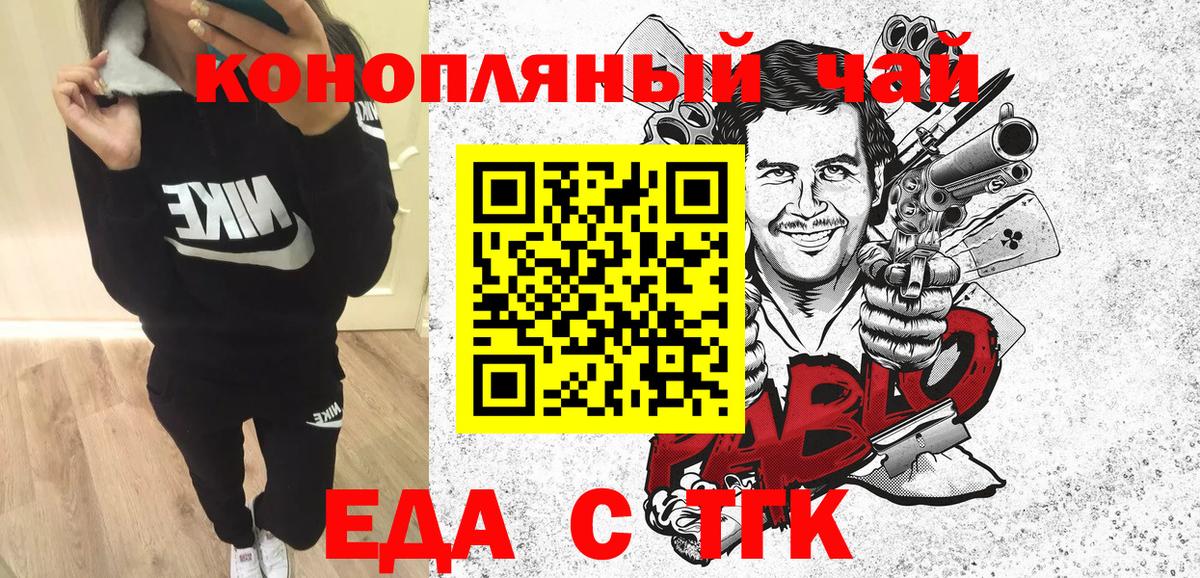 Cannafood конопля  Вход с VPN  Вичуга 