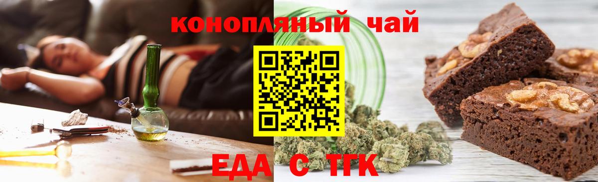 Canna-Cookies конопля Вичуга