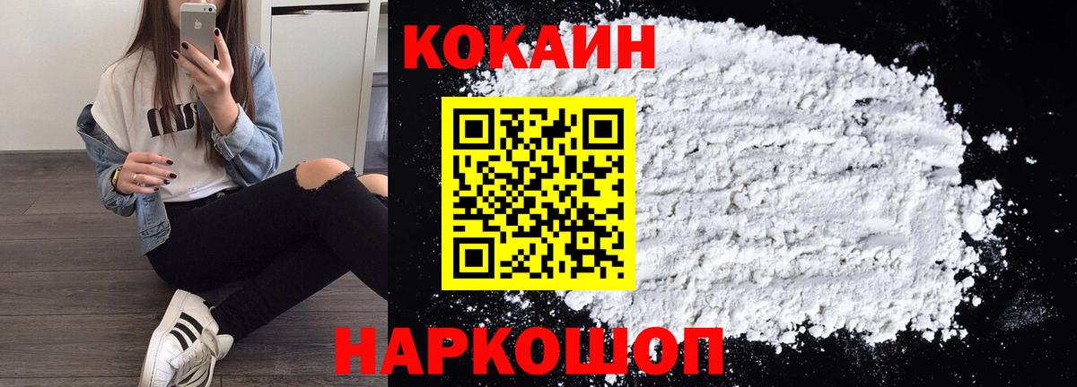 Cocaine VHQ  что такое наркотик  Кокаин  Вичуга  COCAIN 97%  Вход с VPN 