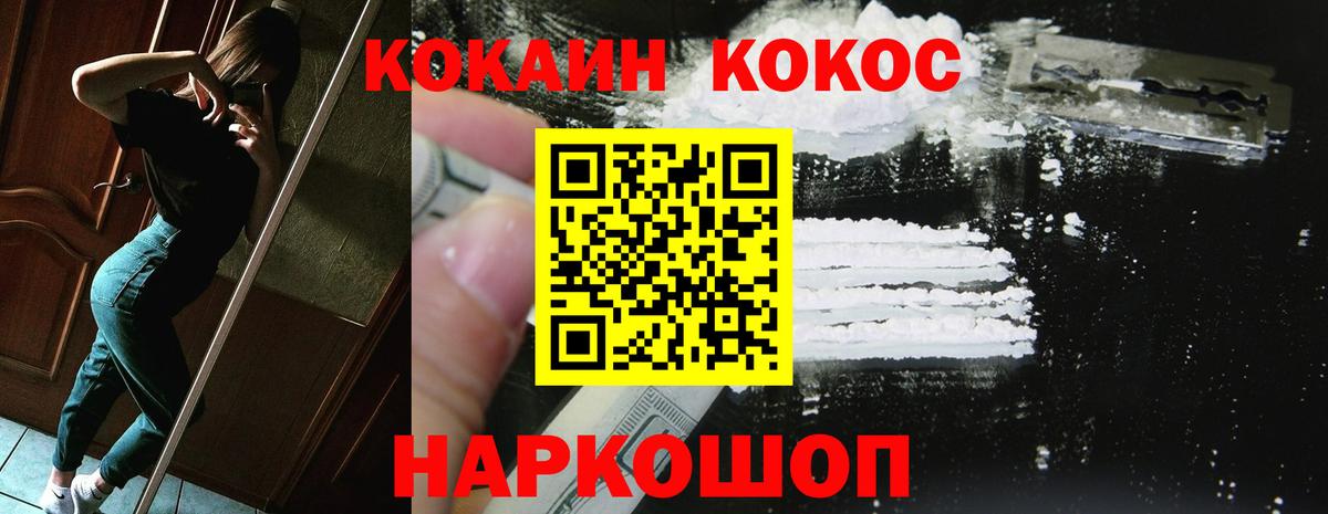 COCAIN Columbia Вичуга