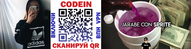 Кодеиновый сироп Lean напиток Lean (лин)  даркнет формула  Вичуга 
