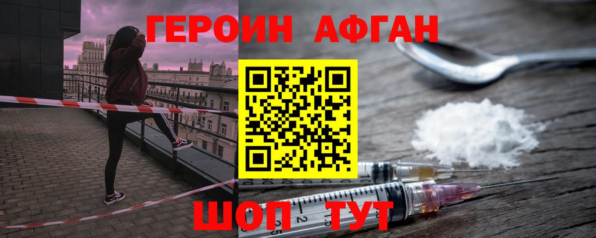 ГЕРОИН гречка Вичуга