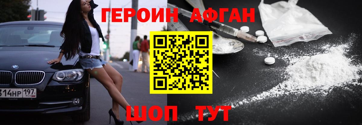 Вичуга  Героин Афган  Героин  Вход с VPN 