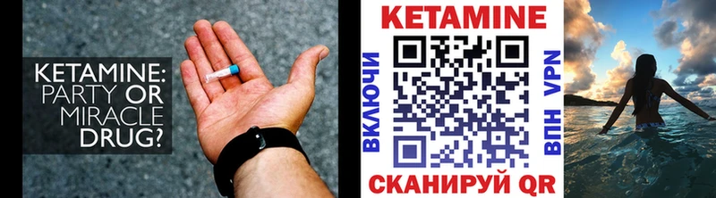 Кетамин VHQ Вичуга