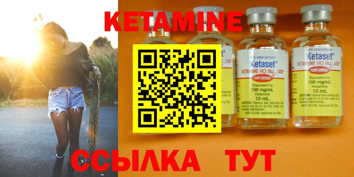 Кетамин VHQ Вичуга