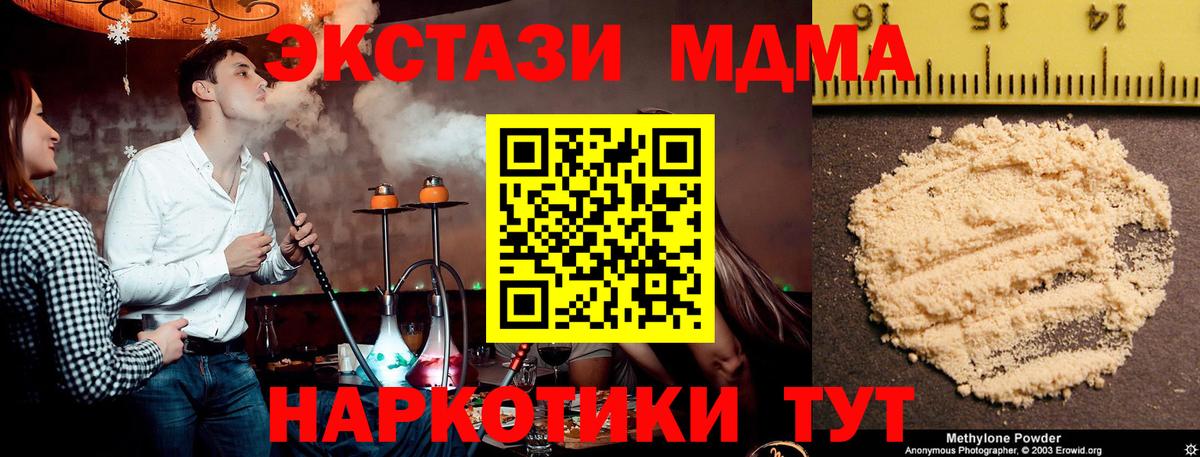 МДМА молли Вичуга
