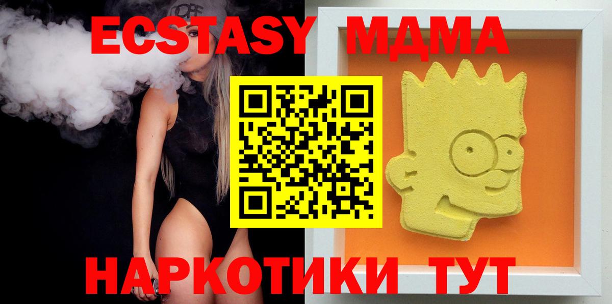 MDMA  MDMA VHQ  Вход с VPN  MDMA crystal  Вичуга 