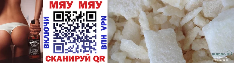 где можно купить   Вичуга  МЕФ mephedrone 