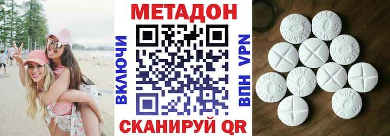 Метадон кристалл  Вичуга 