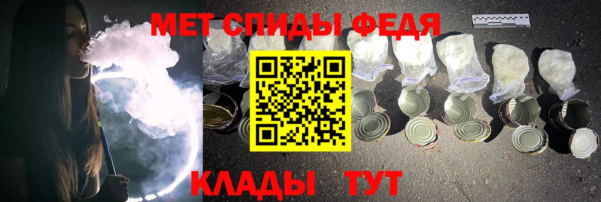 Первитин кристалл  Вход с VPN  Вичуга 