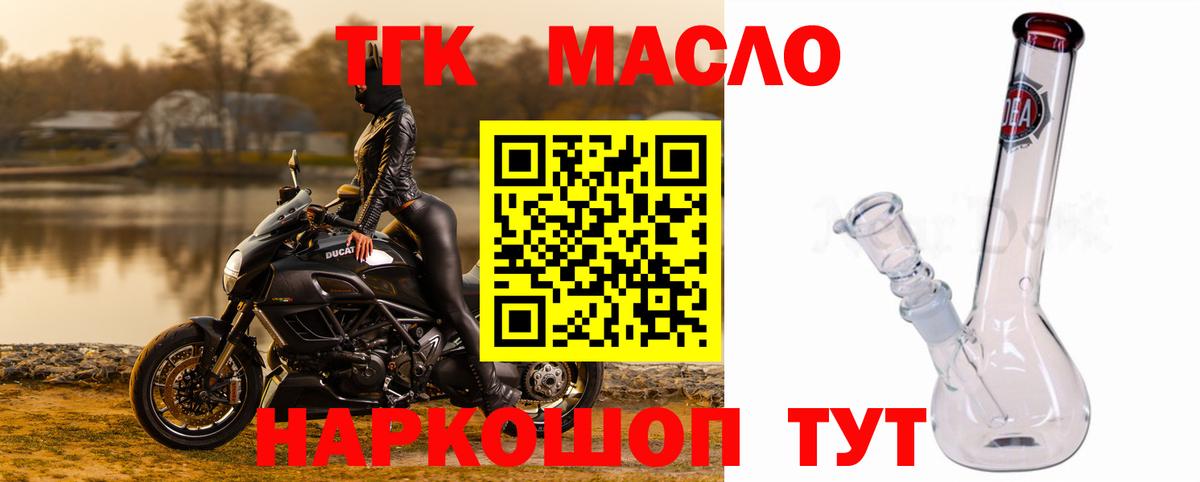 ТГК Wax  где купить   Вичуга  Вход с VPN 